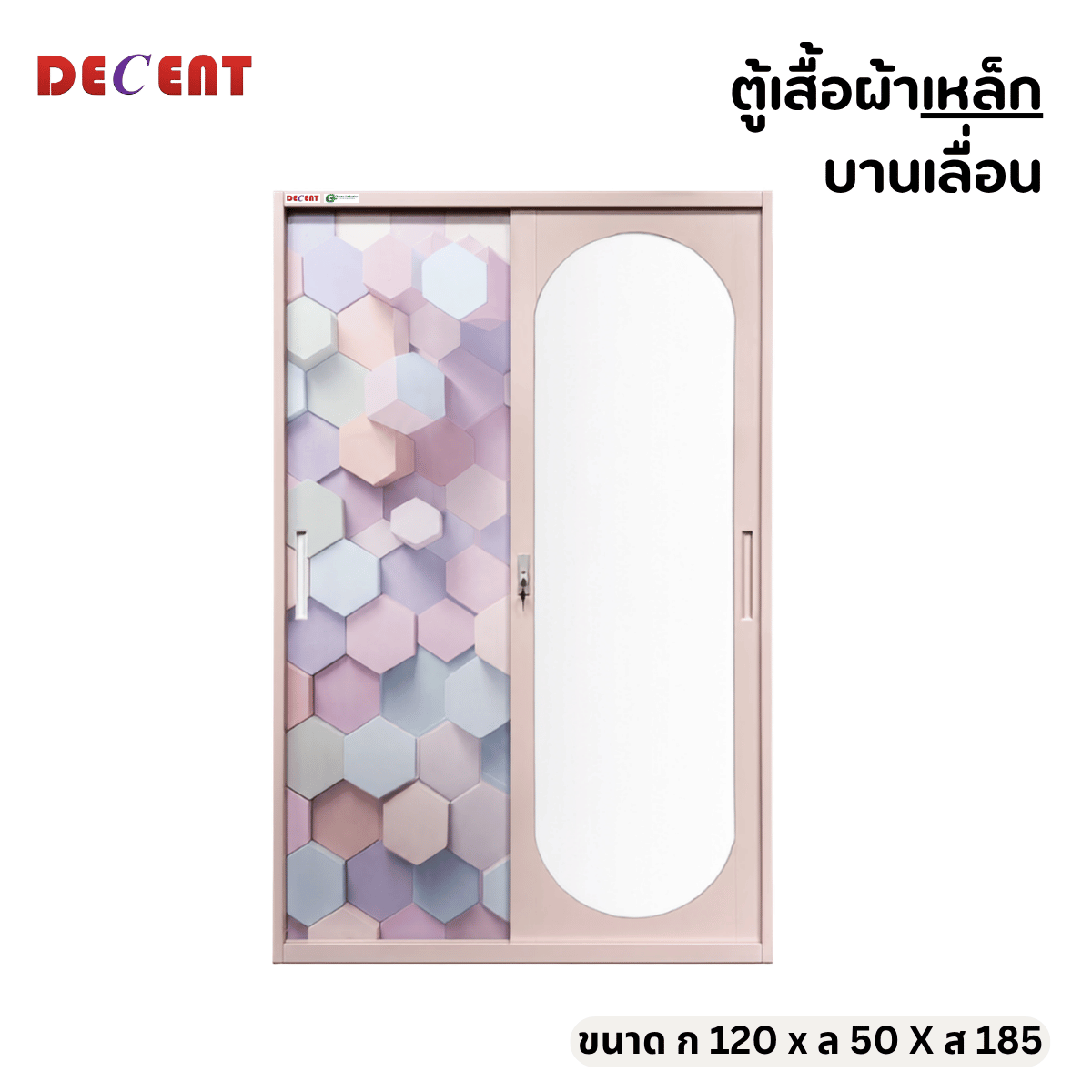 ตู้เสื้อผ้าเหล็กบานเลื่อน 2 ประตู DECENT CANDY 120 ซม. สีชมพู_0